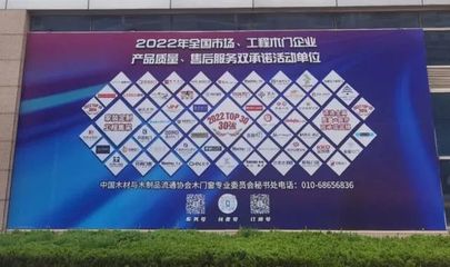 喜报！金迪木门|全屋定制荣膺2022年全国木门产品质量与售后服务双承诺品牌巡展（临沂）领导品牌